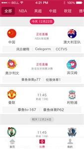 章鱼TV截图2