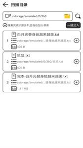 浪云阅读器新版截图1