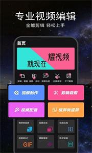 视频剪辑合成平台截图1