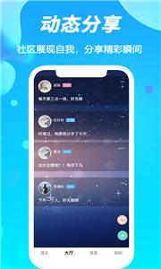 陌声漂流瓶聊天截图1