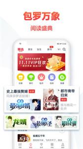 热门小说大全txt截图2