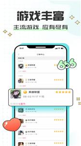 昼语游戏陪玩截图2