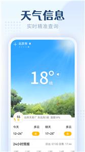 无忧天气预报截图2