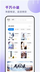 小书斋新版截图3