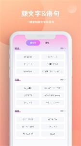 字体秀秀输入法截图1