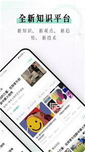 识堂笔记截图2