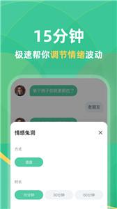 兔洞心理咨询截图1