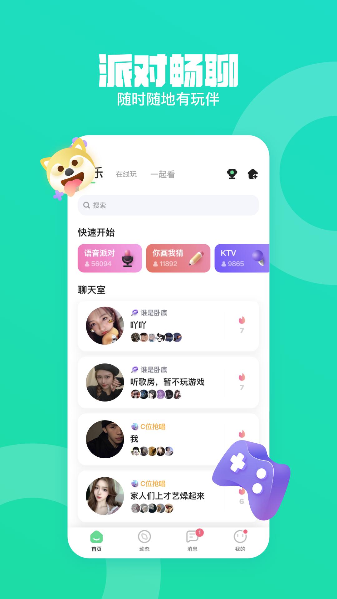 皮队友陪玩截图3