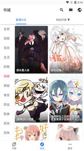 全是漫画正版截图2