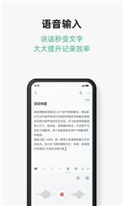 讯飞文档截图3