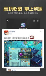 战盟新版截图1