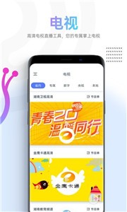 蜗牛视频TV截图2