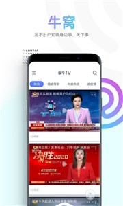 蜗牛视频TV截图3