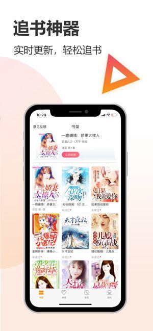 云雀小说截图3