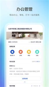 花间住自建房截图2