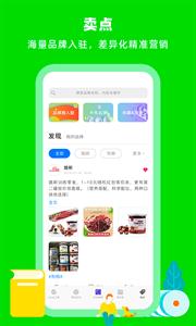 蜗牛小店截图1