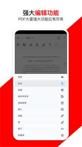 青木PDF编辑器截图3