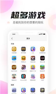 陌耳陪玩截图2