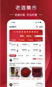 真酒网鉴定截图2