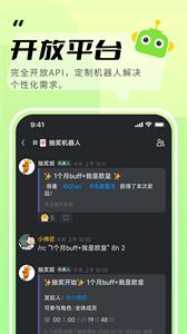 KOOK语音截图3