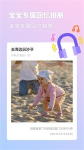 幼儿成长日记截图3