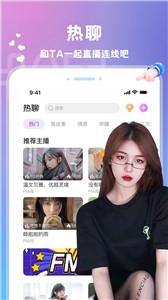 爱玩酱语音截图3