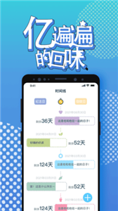 梦想倒计时截图2