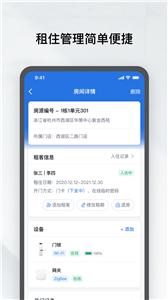 租房管家新版截图1