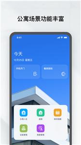 租房管家新版截图2