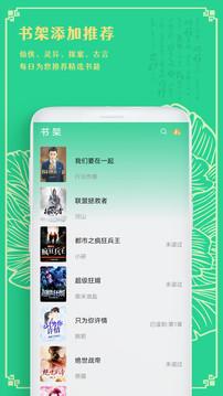 小书阁新版截图2