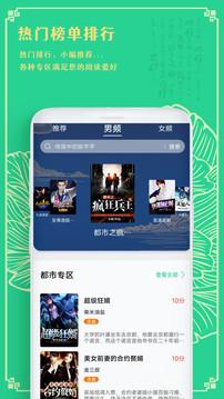 小书阁听书截图3