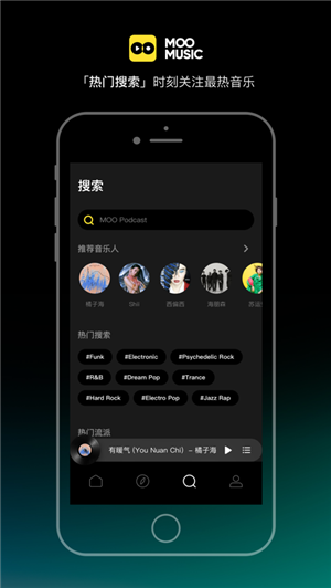 MOO音乐截图2