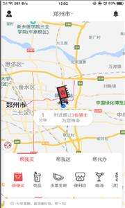 曹操跑腿兼职截图3