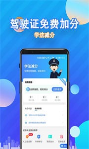 学法减分答题神器截图1