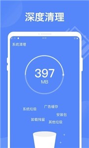 智能省电大师截图1