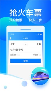 客运帮截图2