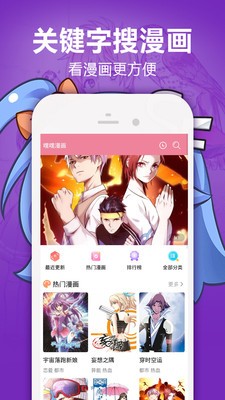 歪歪漫画平台截图1