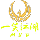 一笑江湖mud安卓版