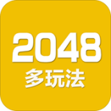 2048数字方块安卓版