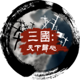 三国天下归心安卓版