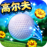 GolfClash安卓版