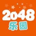 2048乐园安卓版