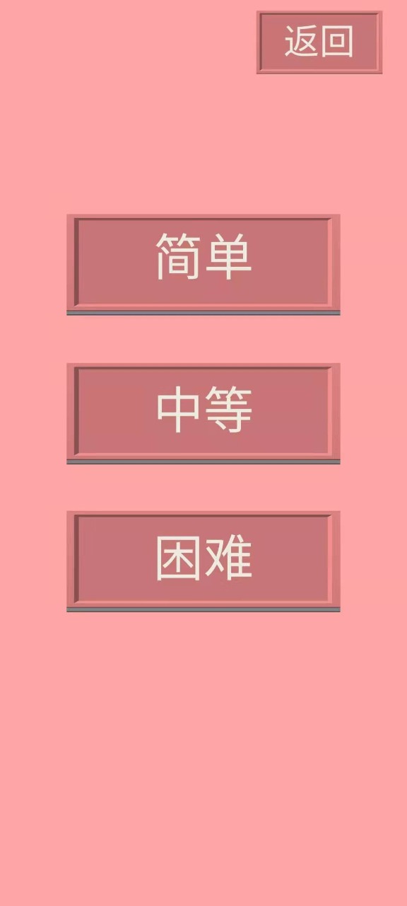 数字一线连截图