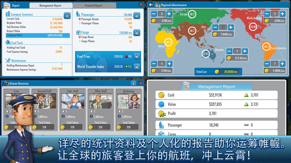 航空公司大亨4截图