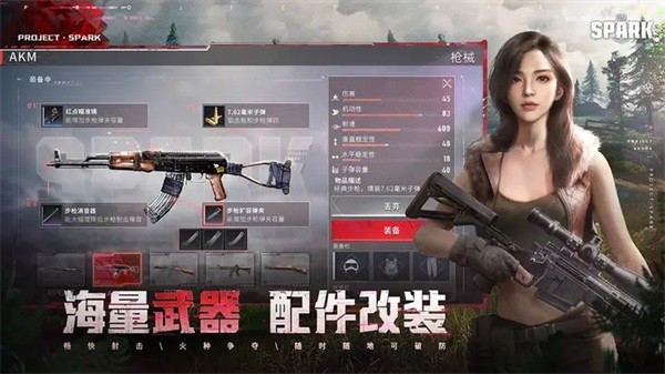 代号Spark先锋服截图3