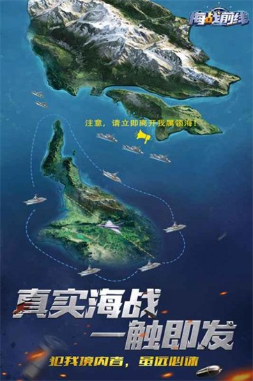 海战前线深海较量截图1