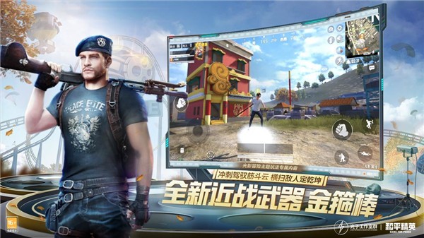 pubg轻量版截图1