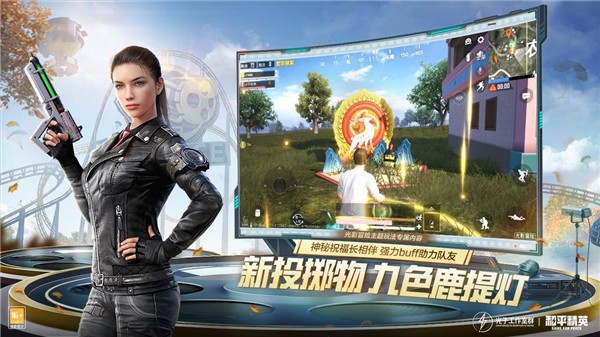 pubg轻量版截图2