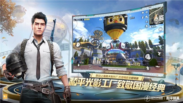 pubg轻量版截图4