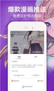 漫画宝岛体验版截图2